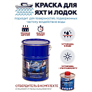 Купить Краска полиуретановая двухкомпонентная Polimer Marine 5КПВГжлт 4,25кг+0,75кг высокоглянцевая желтая 7ft.ru в интернет магазине Семь Футов